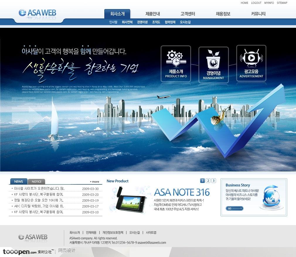 日韩网站精粹-藏蓝色系海洋大厦楼群商业网站整站
