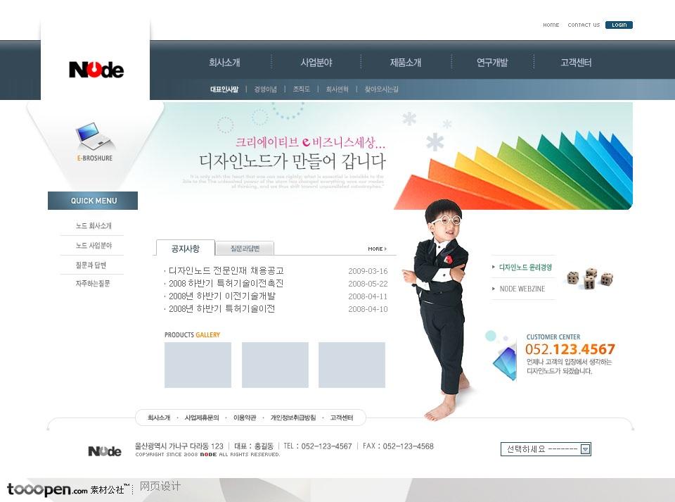 日韩网站精粹-藏蓝色系儿童元素商业网站整站