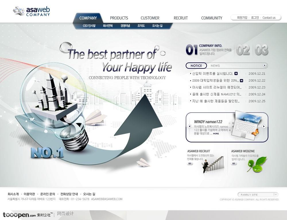 日韩网站精粹-藏蓝色系创意商务网站整站