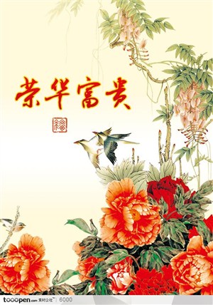 中国国画-牡丹花鸟图