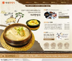 日韩网站精粹-褐色系东方古典水墨风格饮食网站首页