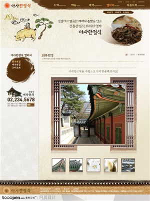 日韩网站精粹-褐色系东方古典水墨风格饮食网站相册页面