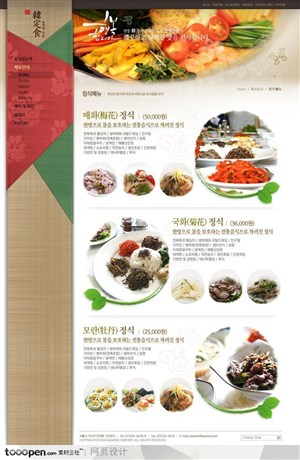 日韩网站精粹-精美韩国传统美食网站菜品页面