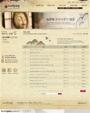 日韩网站精粹-褐色系东方古典养生茶文化网站列表页面