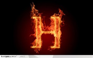 火焰特效英文字母H