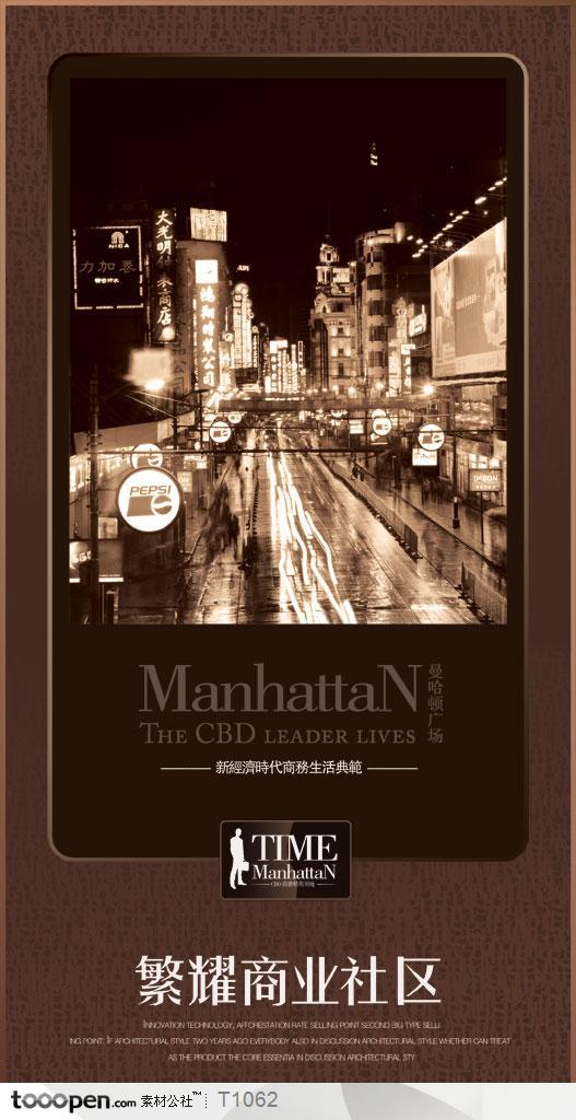 曼哈顿 房地产广告路旗欧洲街道夜景