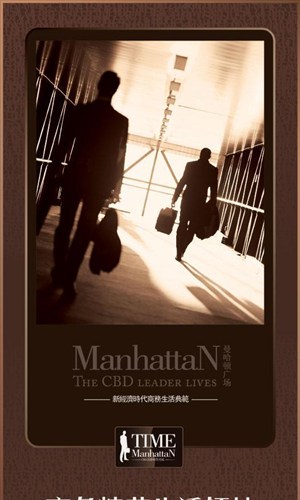 曼哈顿 房地产广告路旗提着公文包男士背影图片