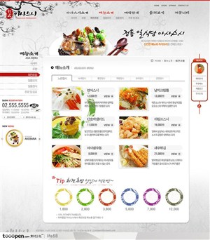 网页模板-中国风餐饮美食休闲psd网页模板