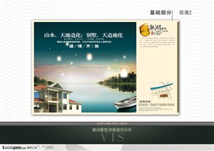 VI素材 观湖艺墅标志设计广告报广