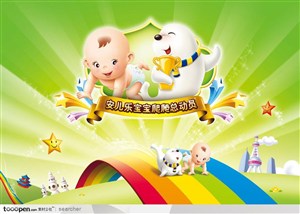 婴儿幼儿宝宝食品奶粉广告海报