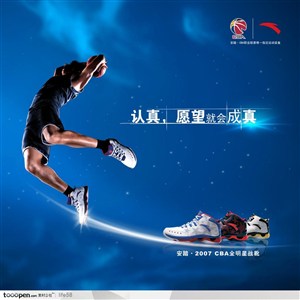 品牌广告-运动鞋体育宣传广告分层模板