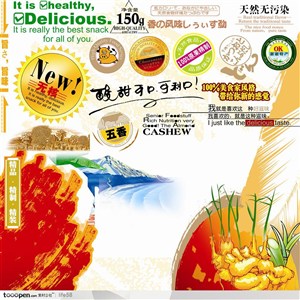 食品素材-创意各类图形绿色环保食品广告psd模板