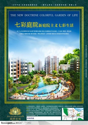 锦绣滨城 房地产广告报广设计园林手绘图