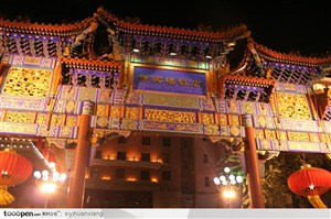 北京贵宾楼饭店北京夜景