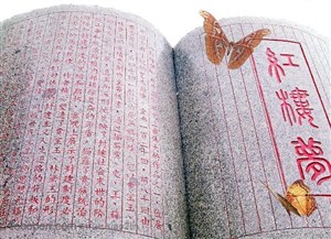中华传统-石雕红楼梦图片素材（jpg）