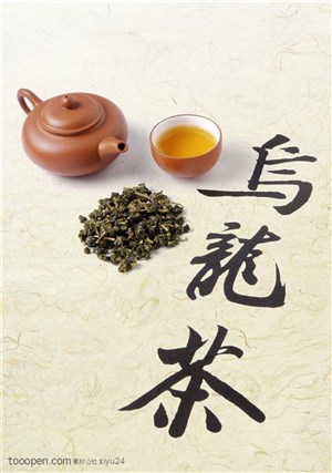 中国茶文化-乌龙茶与茶具