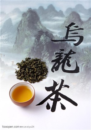 中国茶文化-乌龙茶与茶水