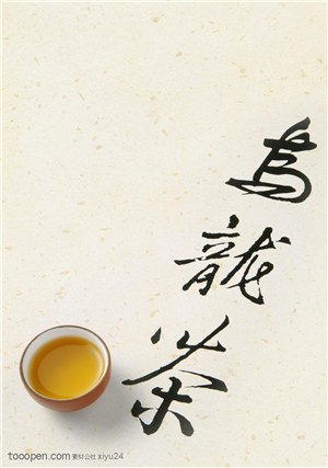中国茶文化-一杯乌龙茶