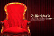 古典家具-椅子5