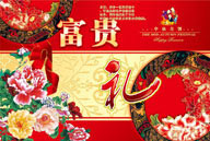 中秋节月饼包装设计素材-中式包装牡丹花纹
