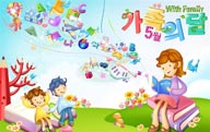 儿童卡通插画韩国风格梦幻书本幼儿园广告海报背景
