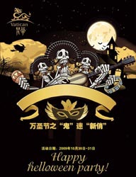 音乐海报元素-万圣节骷髅绶带面具梵帝酒吧海报