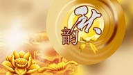 中秋节礼品包装素材-金色莲花黄色蝴蝶结