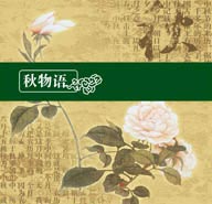 中秋节月饼包装素材-月季花