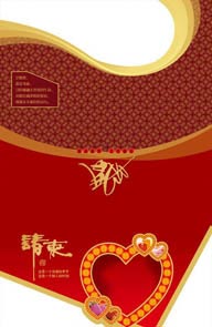 中国传统元素-结婚请帖心形邀请卡