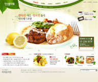 绿色系网页-西餐美食网站整站