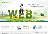 绿色系网页-WEB商业网站整站
