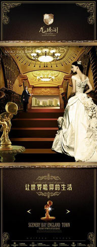 地产广告展板之穿着白色婚纱礼服走在铺着红地毯的楼梯上的美女