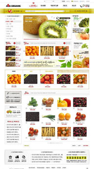 绿色系网页-水果蔬菜土特产网站整站