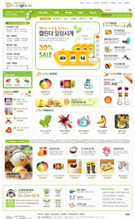 绿色系网页-简约生活小用品购物网站整站