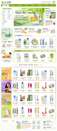 绿色系网页-美容护肤产品购物网站