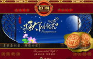 中秋节之中秋月饼海报展板设计psd模板