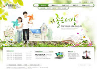 绿色系网站-拿着风车的儿童生活网站