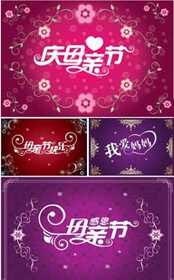 母亲节-韩国花纹背景字体设计